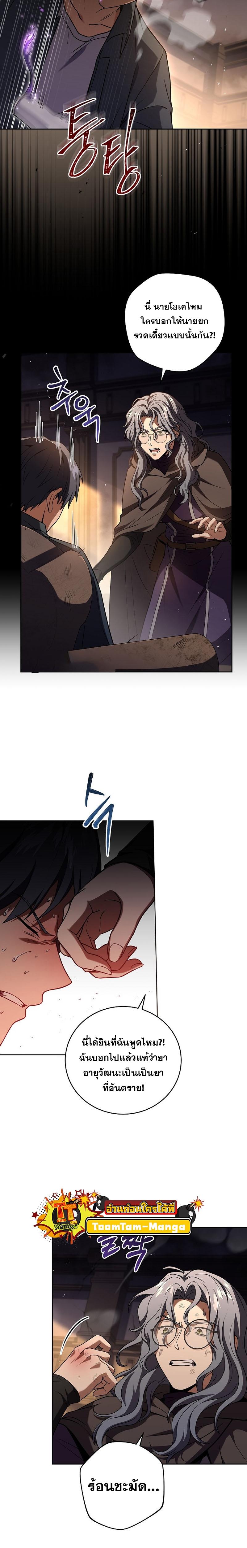 Return of the Frozen Player Chap 88 - Next Chap 89