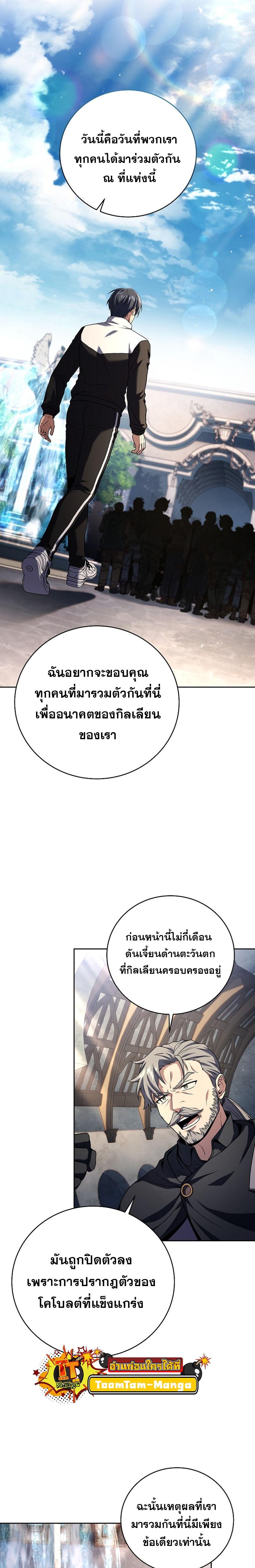 Return of the Frozen Player Chap 88 - Next Chap 89