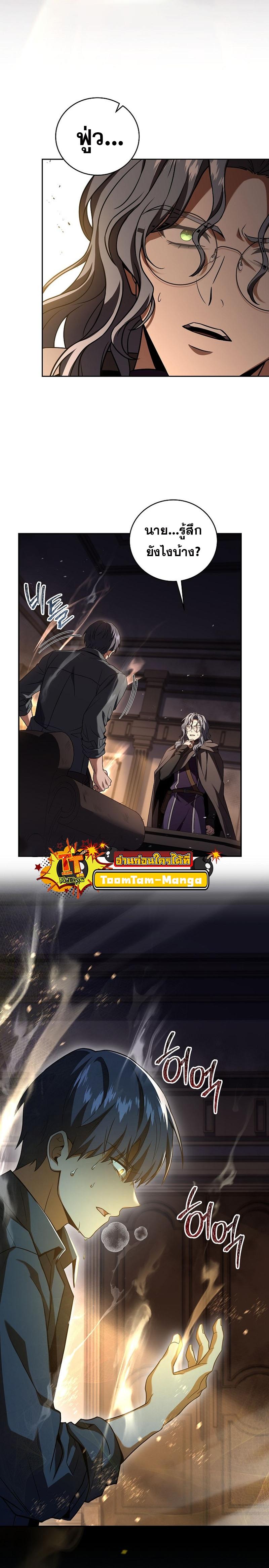 Return of the Frozen Player Chap 88 - Next Chap 89