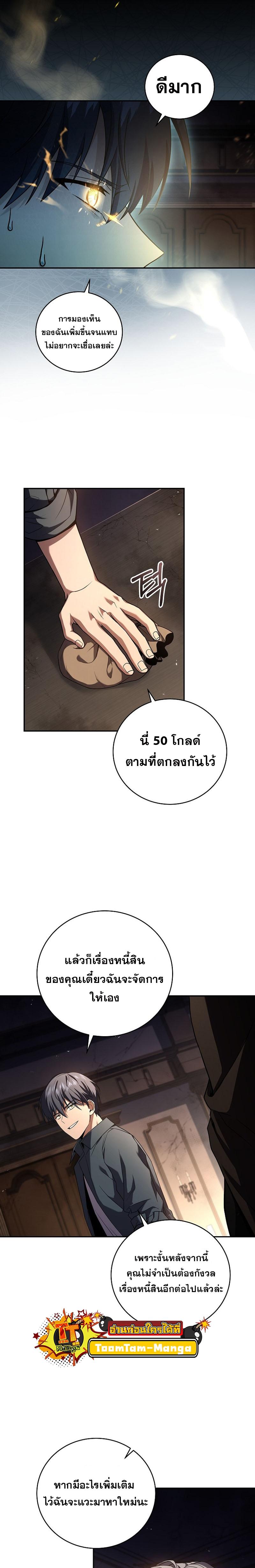 Return of the Frozen Player Chap 88 - Next Chap 89