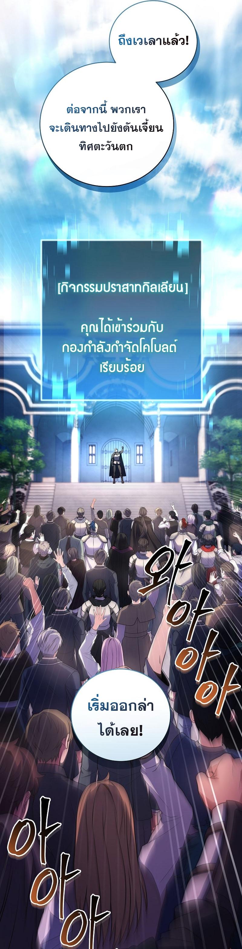 Return of the Frozen Player Chap 88 - Next Chap 89