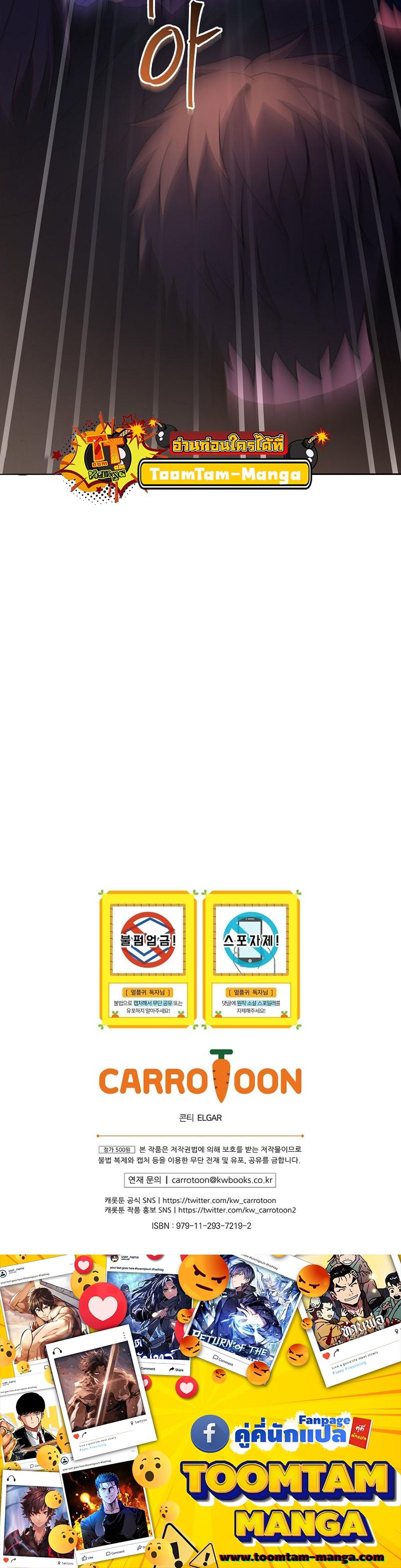 Return of the Frozen Player Chap 88 - Next Chap 89