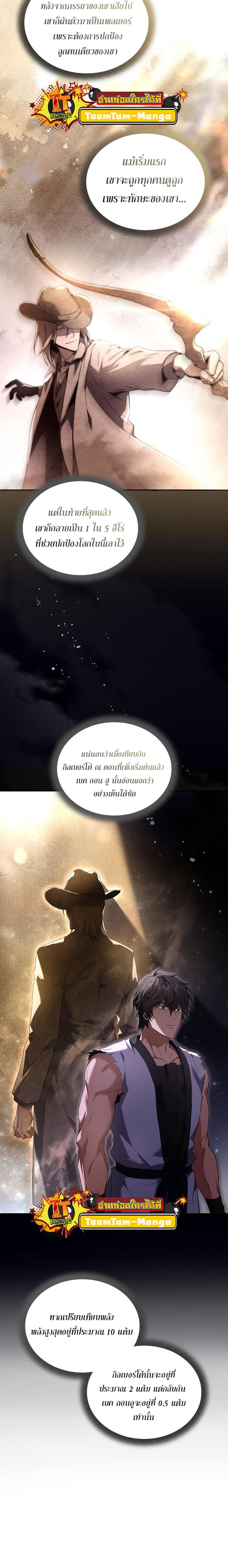 Return of the Frozen Player Chap 88 - Next Chap 89