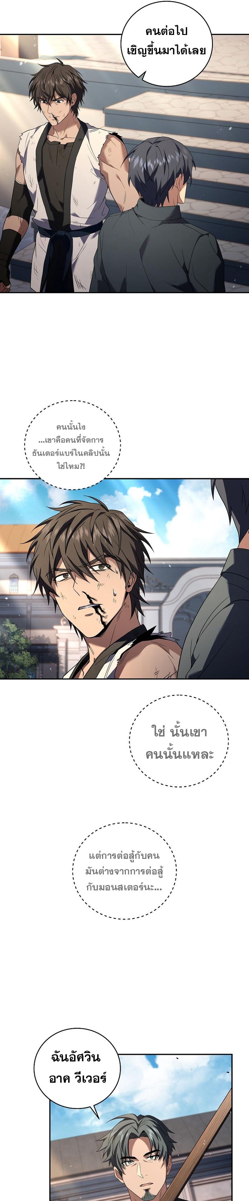 Return of the Frozen Player Chap 88 - Next Chap 89