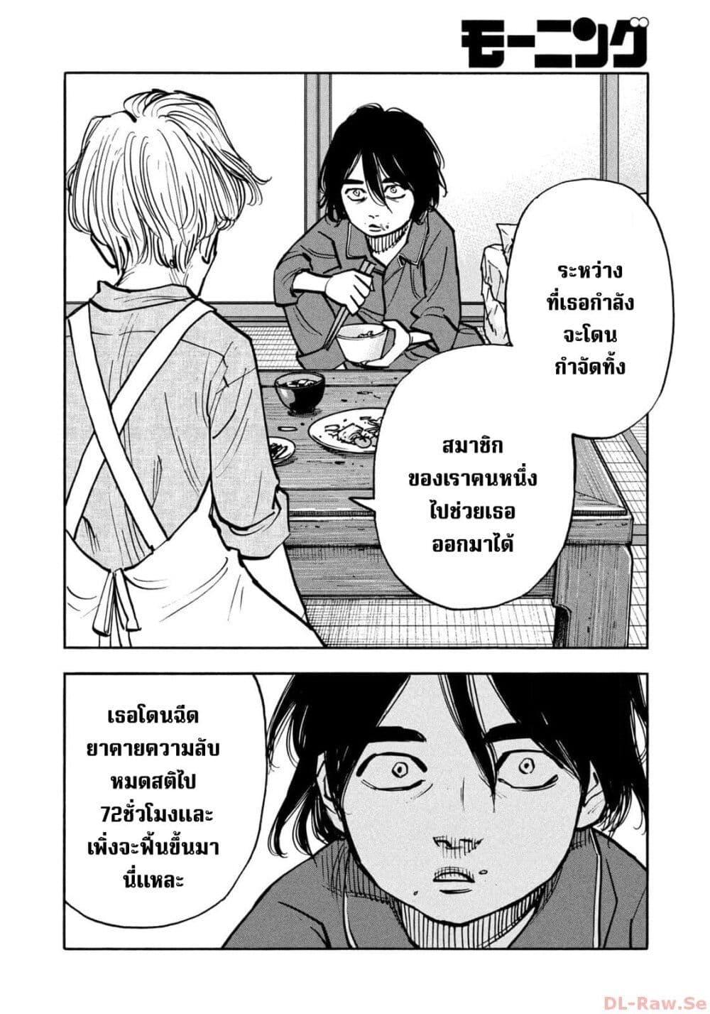 Heiwa no Kuni no Shimazaki e Chap 50 - Next Chap 51