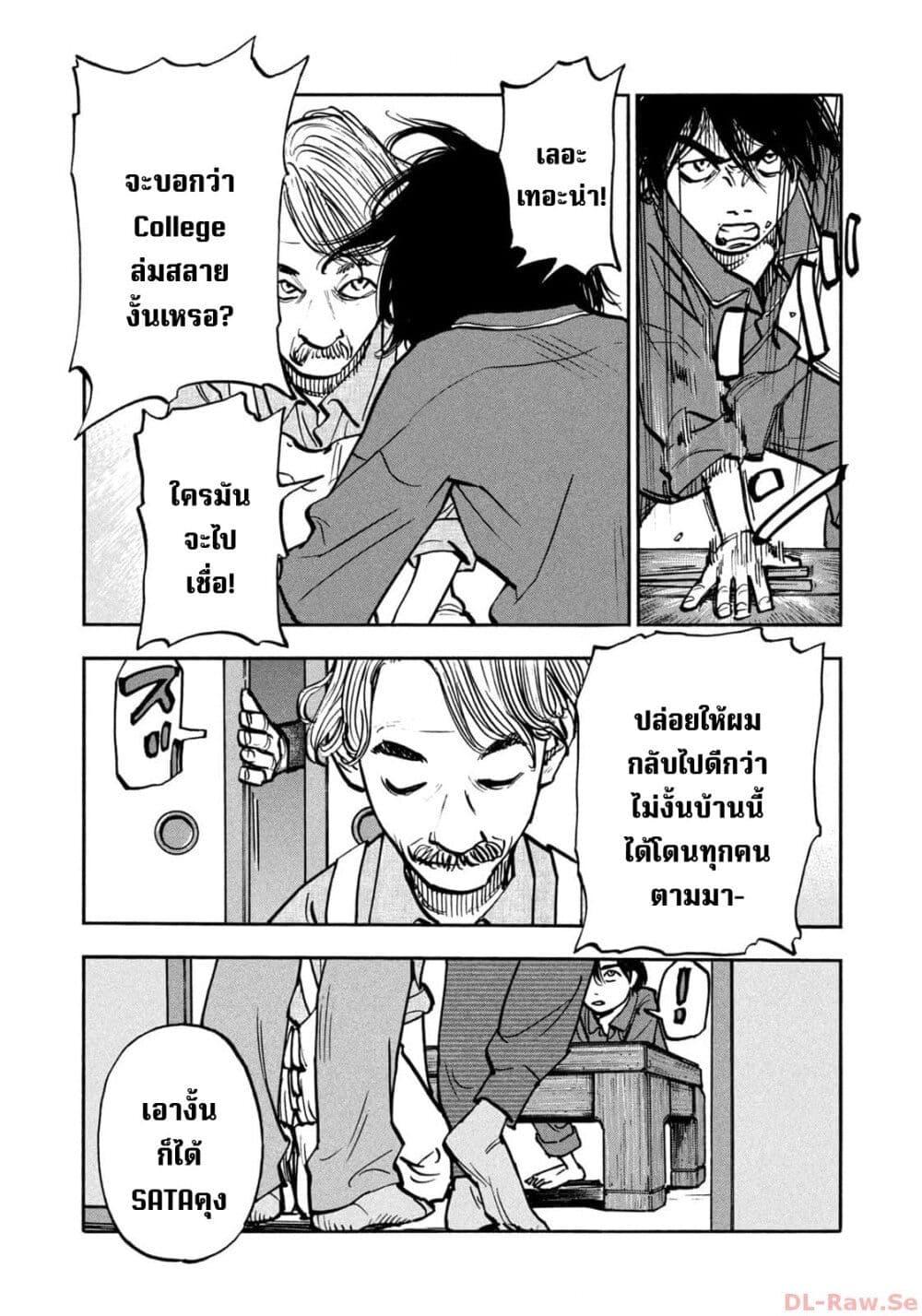 Heiwa no Kuni no Shimazaki e Chap 50 - Next Chap 51