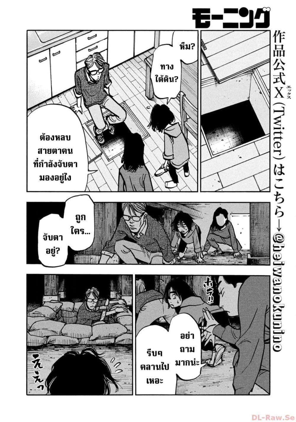 Heiwa no Kuni no Shimazaki e Chap 50 - Next Chap 51