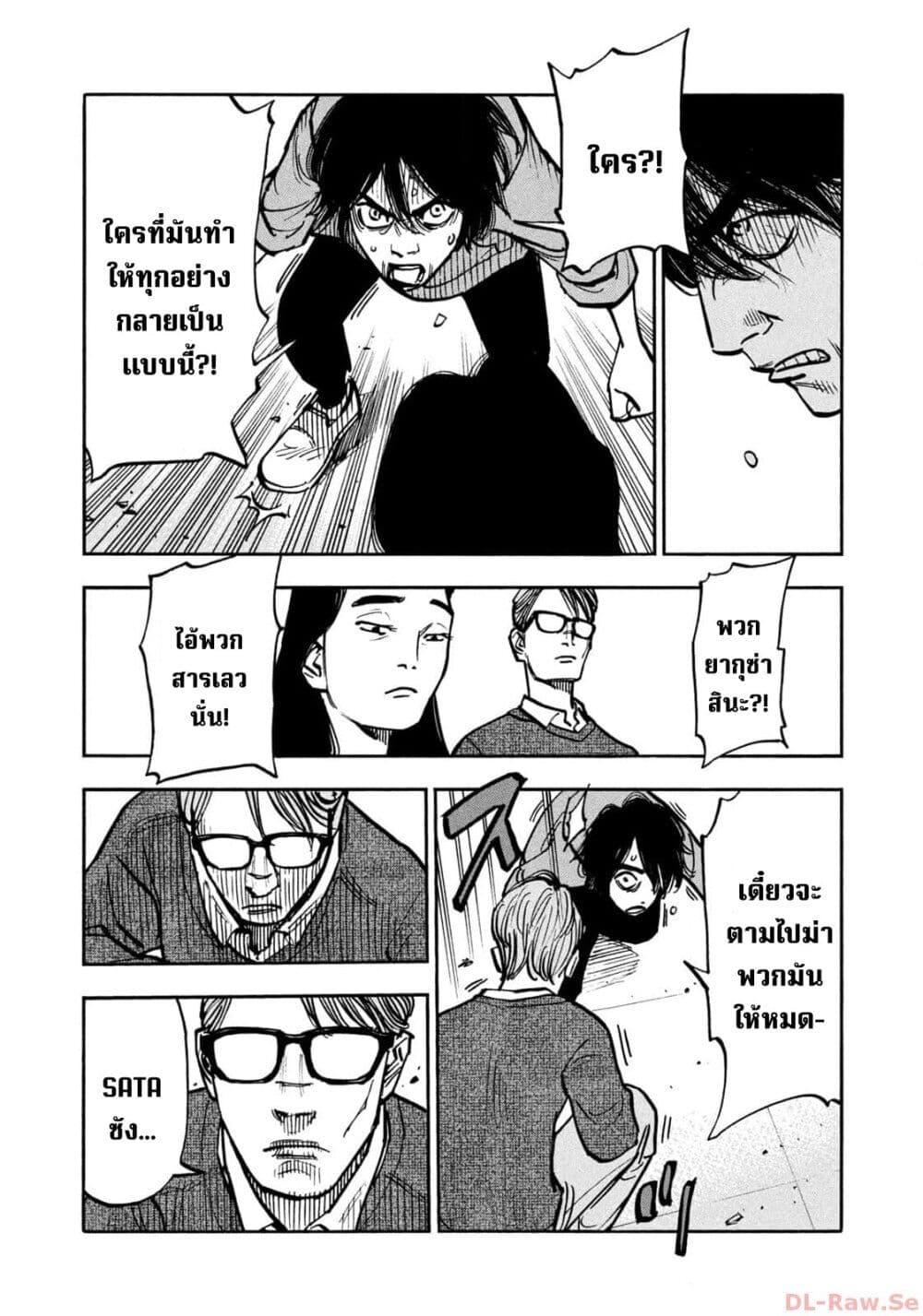 Heiwa no Kuni no Shimazaki e Chap 50 - Next Chap 51