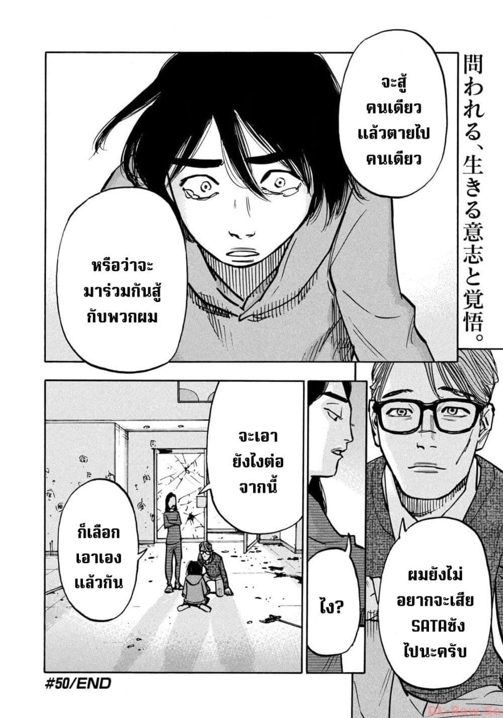 Heiwa no Kuni no Shimazaki e Chap 50 - Next Chap 51