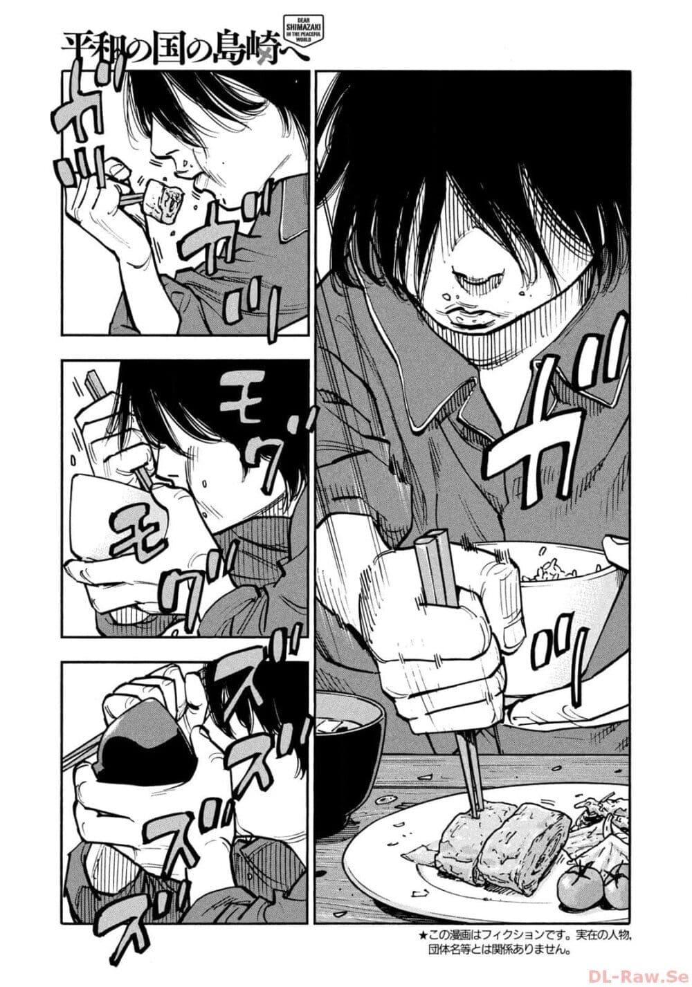 Heiwa no Kuni no Shimazaki e Chap 50 - Next Chap 51