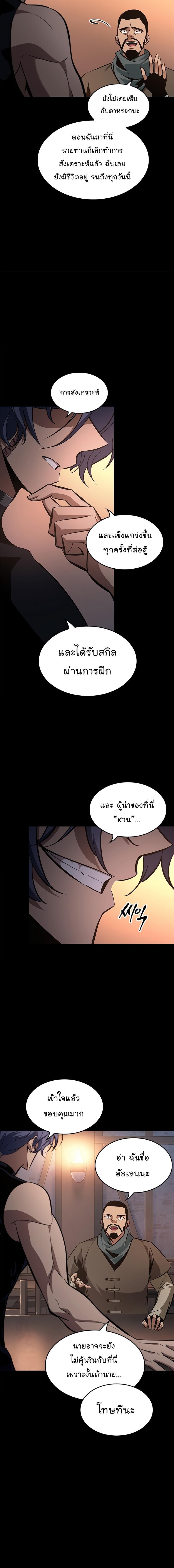 Pick Me Up, Infinite Gacha Chap 57 - Next Chap 58