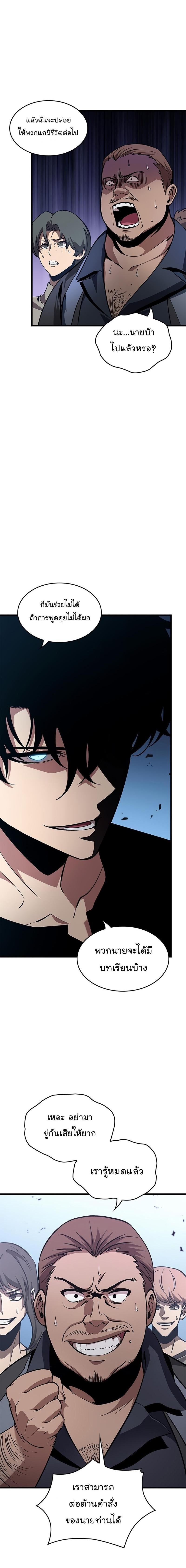 Pick Me Up, Infinite Gacha Chap 57 - Next Chap 58