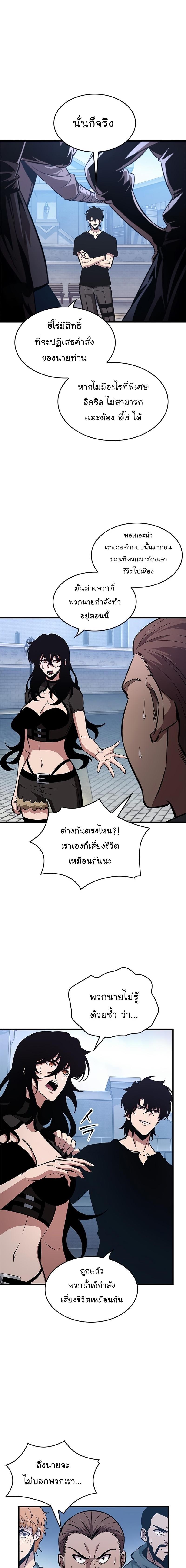 Pick Me Up, Infinite Gacha Chap 57 - Next Chap 58
