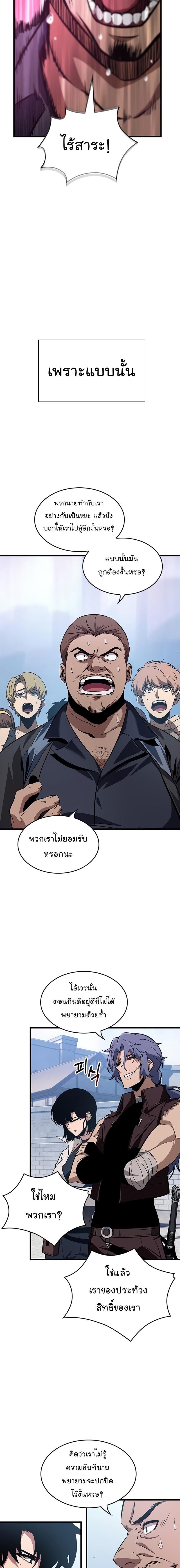 Pick Me Up, Infinite Gacha Chap 57 - Next Chap 58