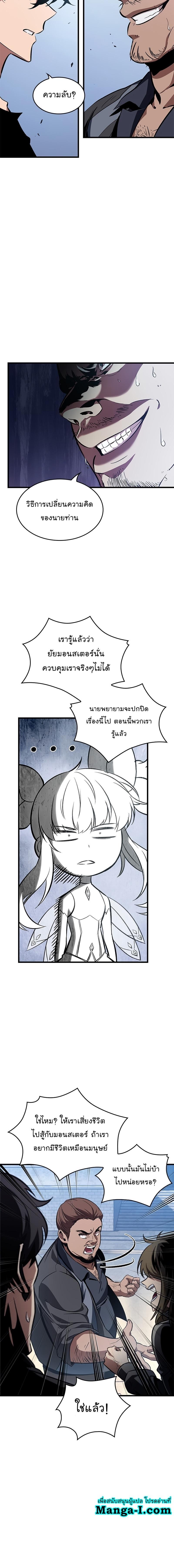 Pick Me Up, Infinite Gacha Chap 57 - Next Chap 58
