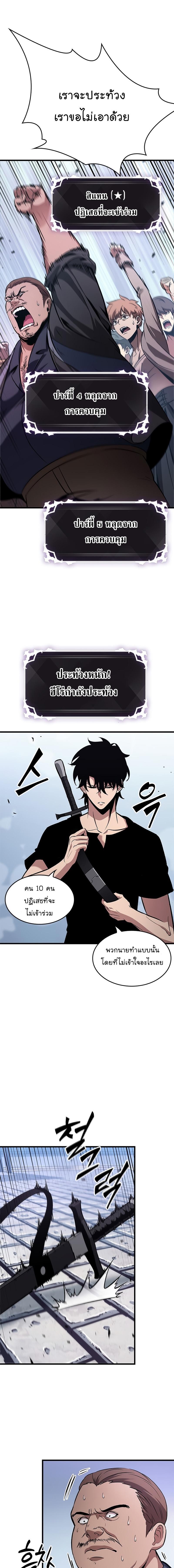 Pick Me Up, Infinite Gacha Chap 57 - Next Chap 58