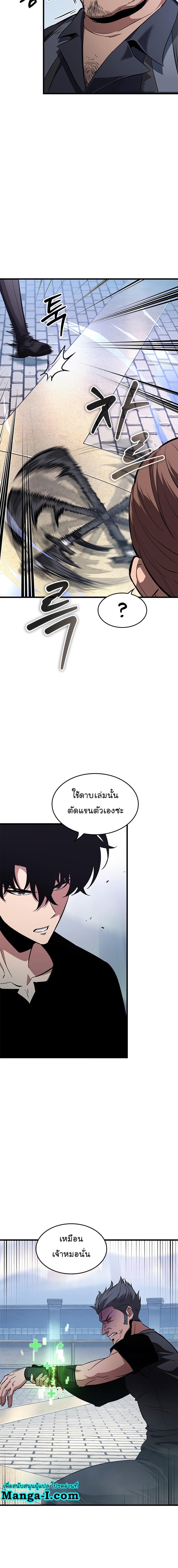 Pick Me Up, Infinite Gacha Chap 57 - Next Chap 58