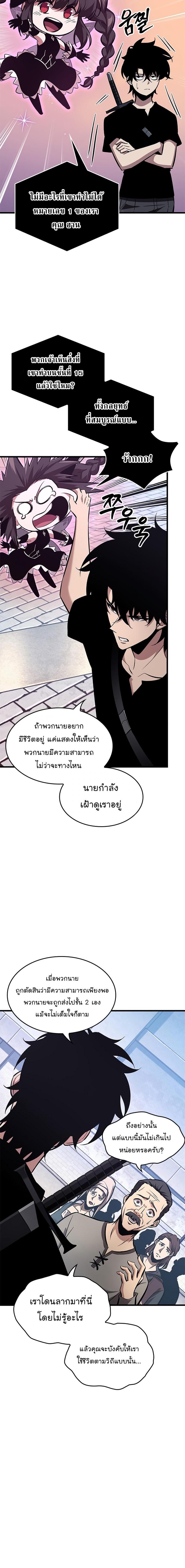 Pick Me Up, Infinite Gacha Chap 57 - Next Chap 58
