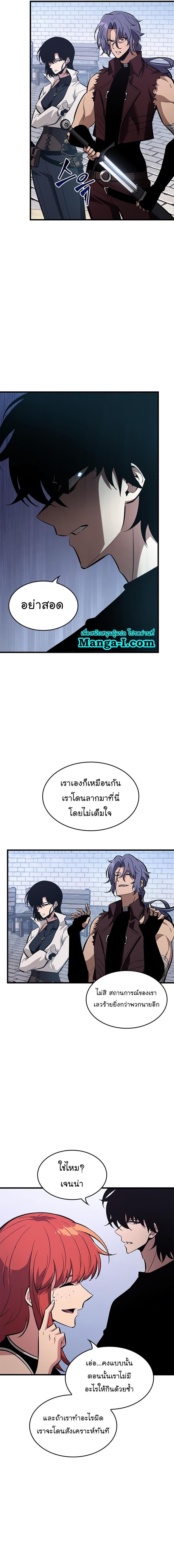 Pick Me Up, Infinite Gacha Chap 57 - Next Chap 58