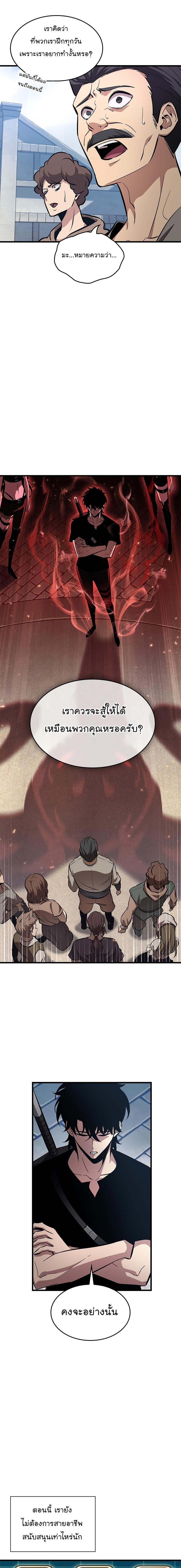 Pick Me Up, Infinite Gacha Chap 57 - Next Chap 58