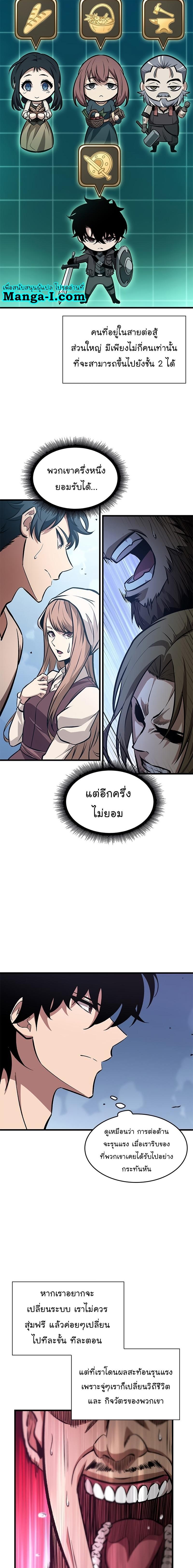 Pick Me Up, Infinite Gacha Chap 57 - Next Chap 58