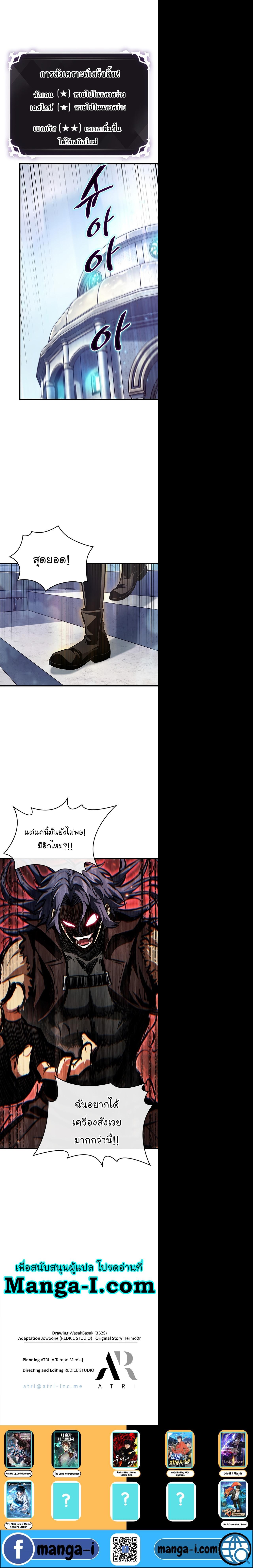 Pick Me Up, Infinite Gacha Chap 57 - Next Chap 58