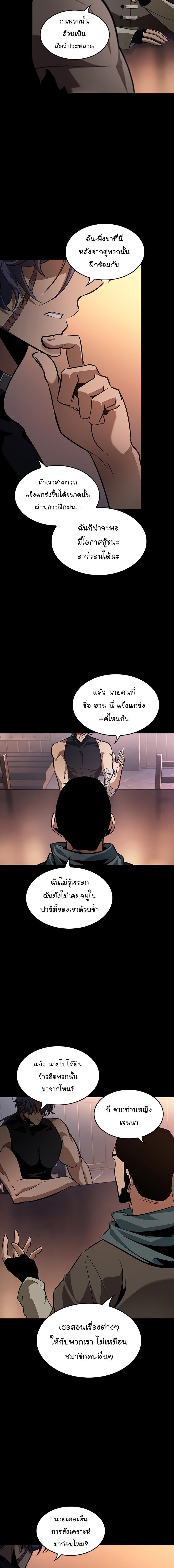 Pick Me Up, Infinite Gacha Chap 57 - Next Chap 58