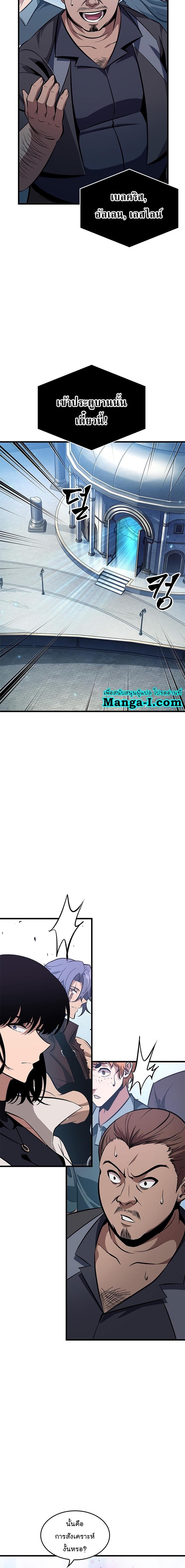 Pick Me Up, Infinite Gacha Chap 57 - Next Chap 58