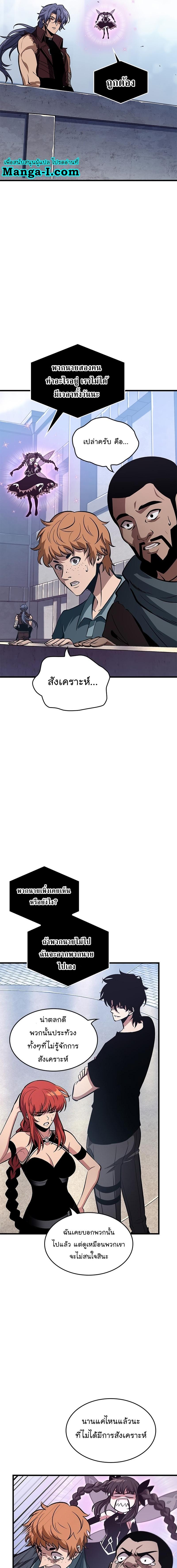 Pick Me Up, Infinite Gacha Chap 57 - Next Chap 58