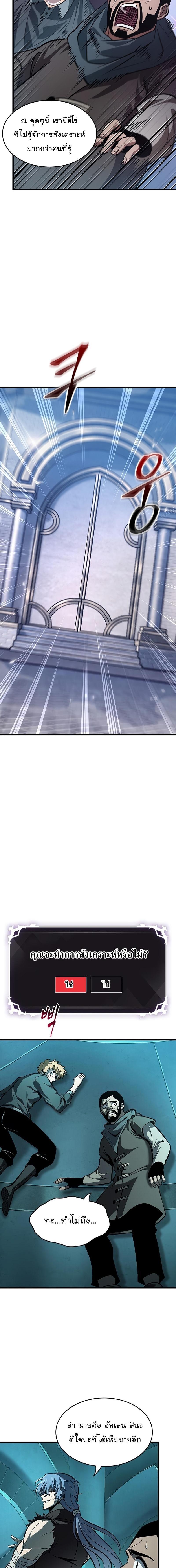 Pick Me Up, Infinite Gacha Chap 57 - Next Chap 58