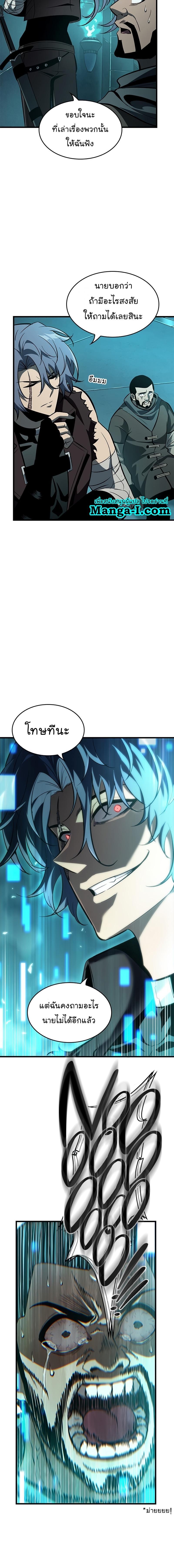 Pick Me Up, Infinite Gacha Chap 57 - Next Chap 58