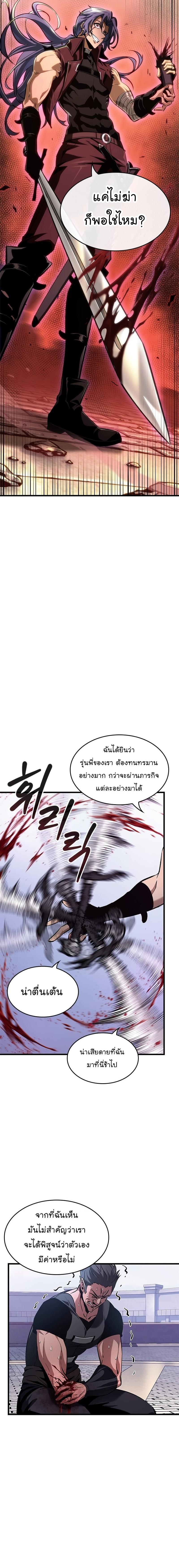 Pick Me Up, Infinite Gacha Chap 57 - Next Chap 58