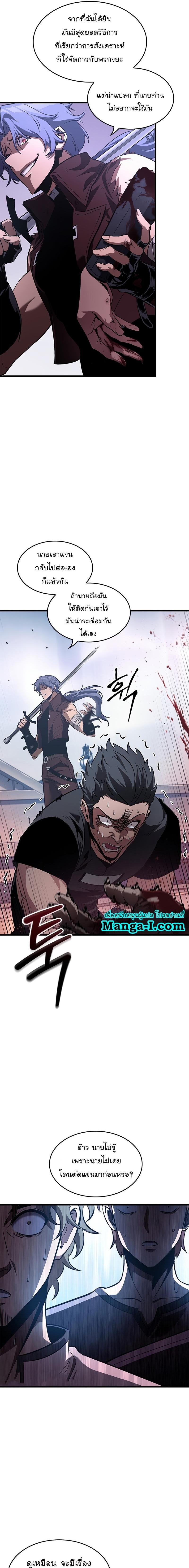 Pick Me Up, Infinite Gacha Chap 57 - Next Chap 58