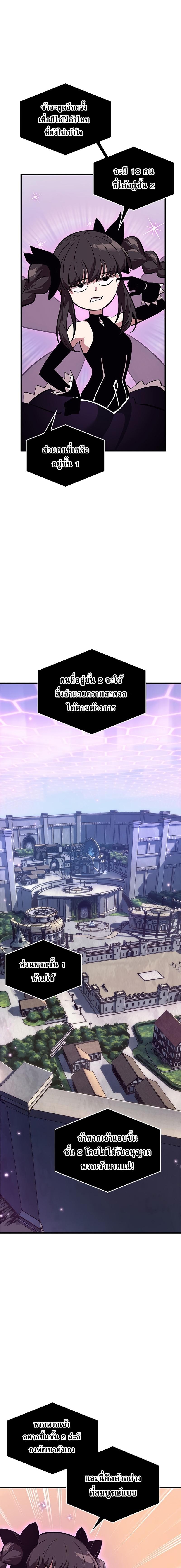 Pick Me Up, Infinite Gacha Chap 57 - Next Chap 58