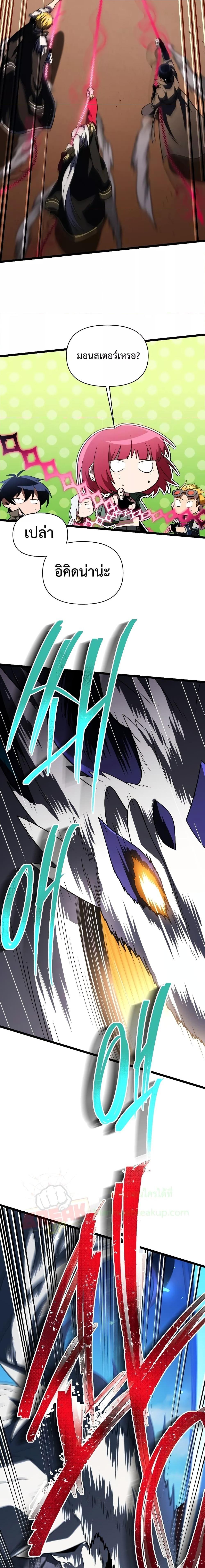 Player Who Returned 10,000 Years Later Chap 62 - Next Chap 63