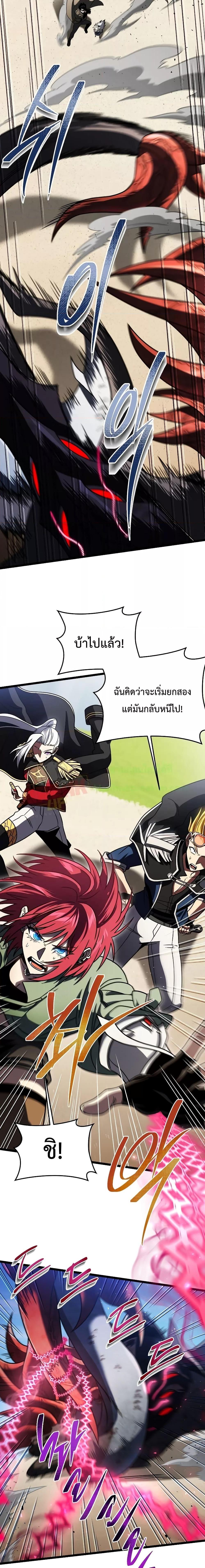 Player Who Returned 10,000 Years Later Chap 62 - Next Chap 63