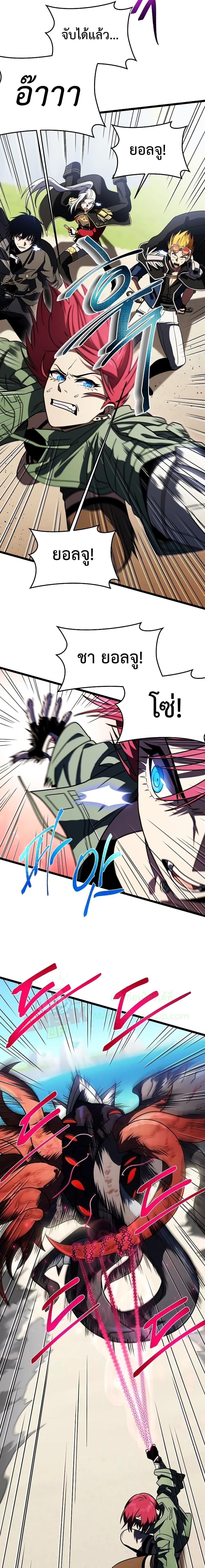 Player Who Returned 10,000 Years Later Chap 62 - Next Chap 63