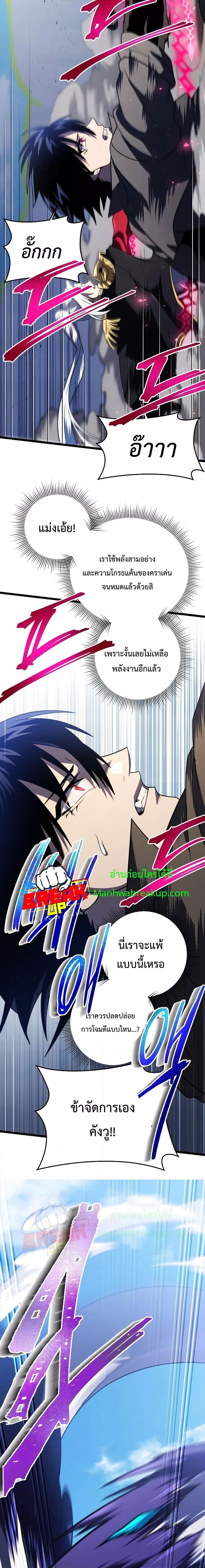 Player Who Returned 10,000 Years Later Chap 62 - Next Chap 63