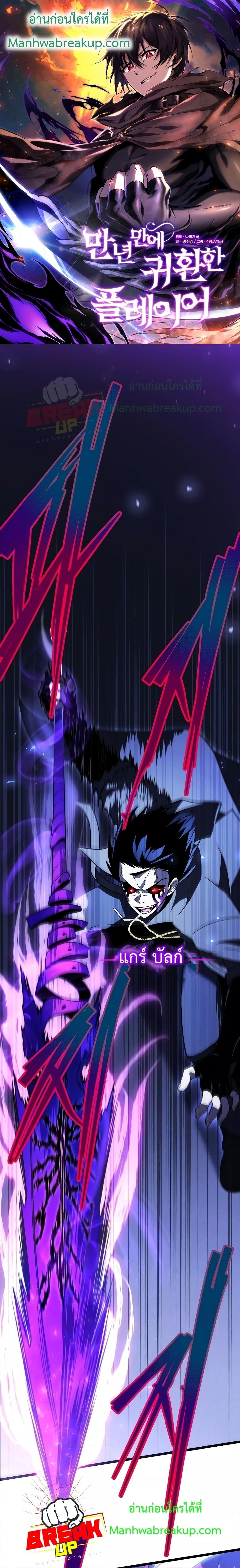 Player Who Returned 10,000 Years Later Chap 62 - Next Chap 63