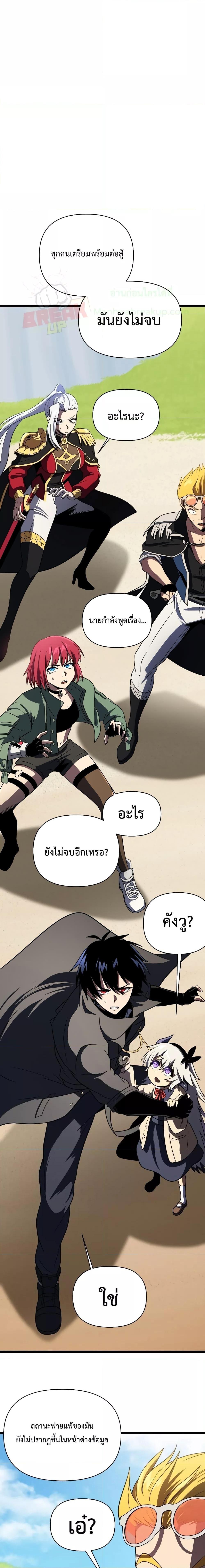 Player Who Returned 10,000 Years Later Chap 62 - Next Chap 63