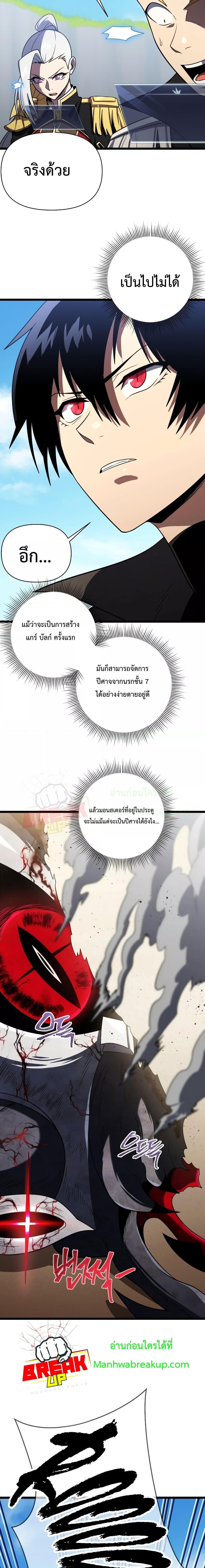 Player Who Returned 10,000 Years Later Chap 62 - Next Chap 63