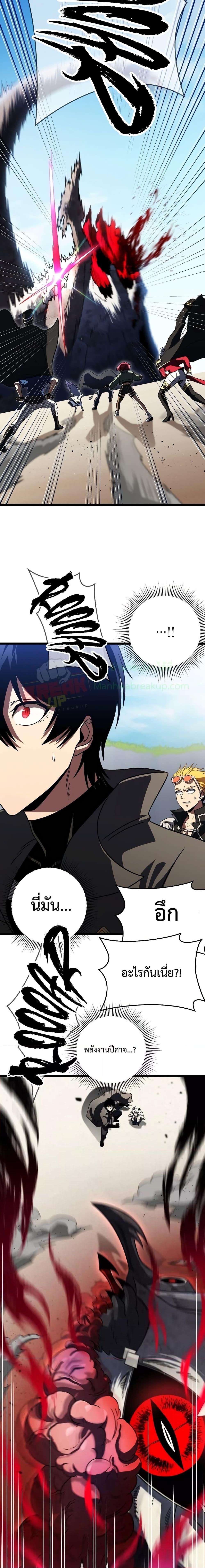 Player Who Returned 10,000 Years Later Chap 62 - Next Chap 63