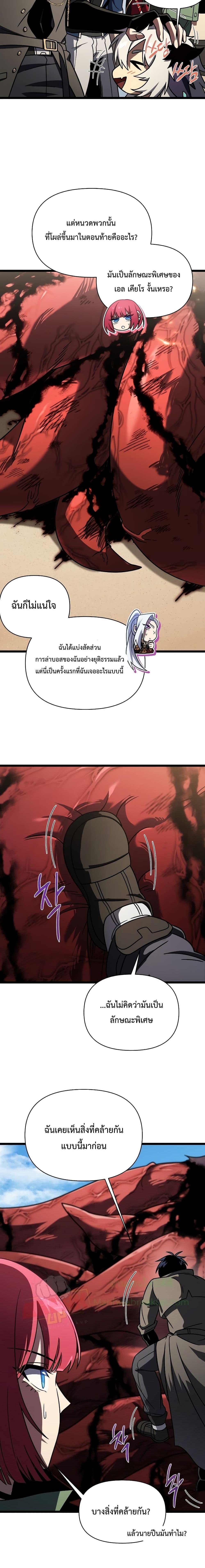 Player Who Returned 10,000 Years Later Chap 62 - Next Chap 63