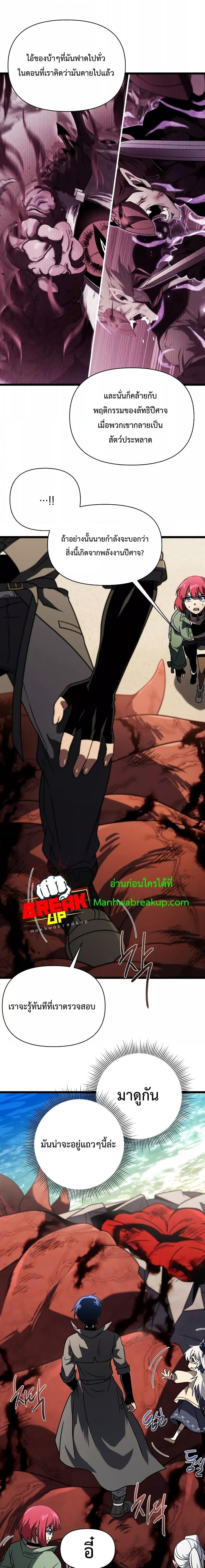 Player Who Returned 10,000 Years Later Chap 62 - Next Chap 63