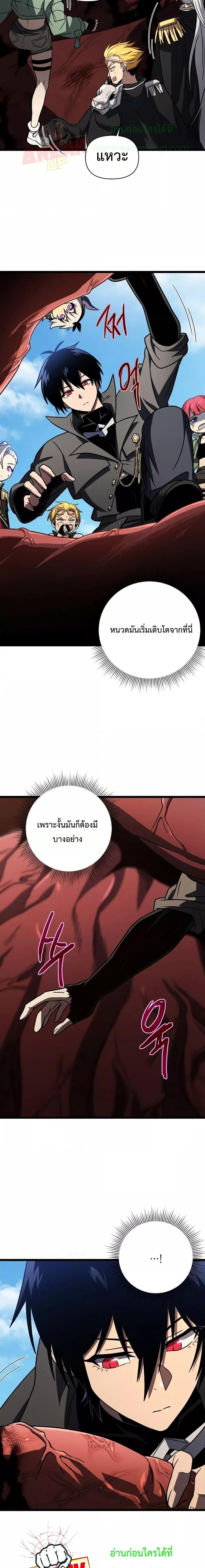 Player Who Returned 10,000 Years Later Chap 62 - Next Chap 63