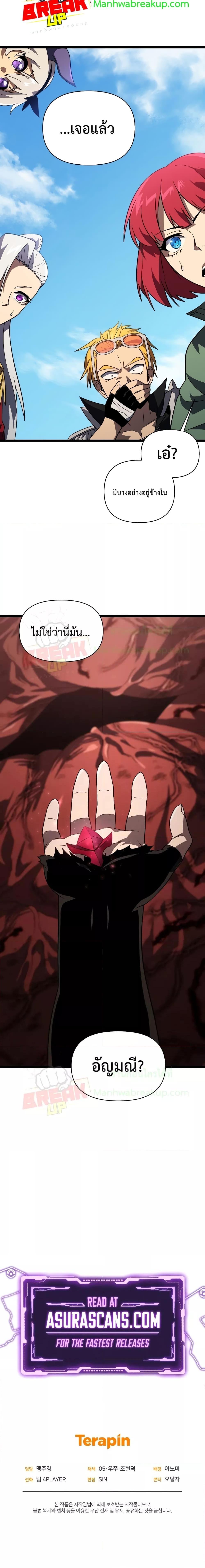 Player Who Returned 10,000 Years Later Chap 62 - Next Chap 63