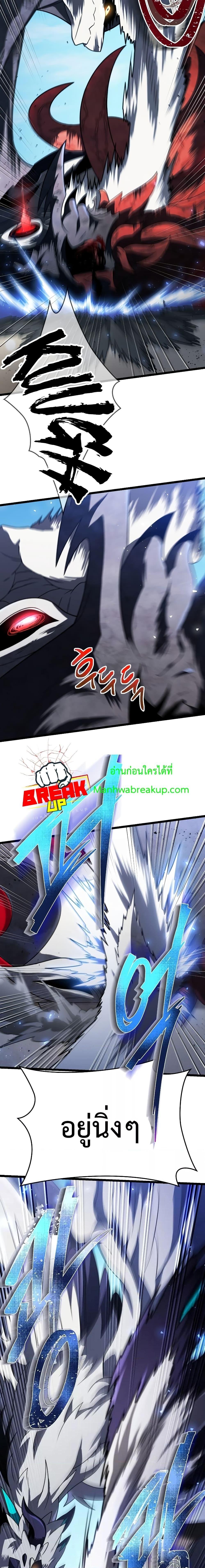 Player Who Returned 10,000 Years Later Chap 62 - Next Chap 63