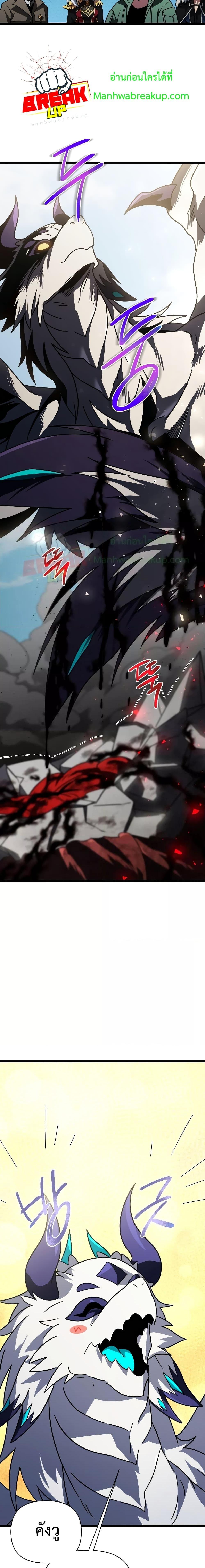 Player Who Returned 10,000 Years Later Chap 62 - Next Chap 63