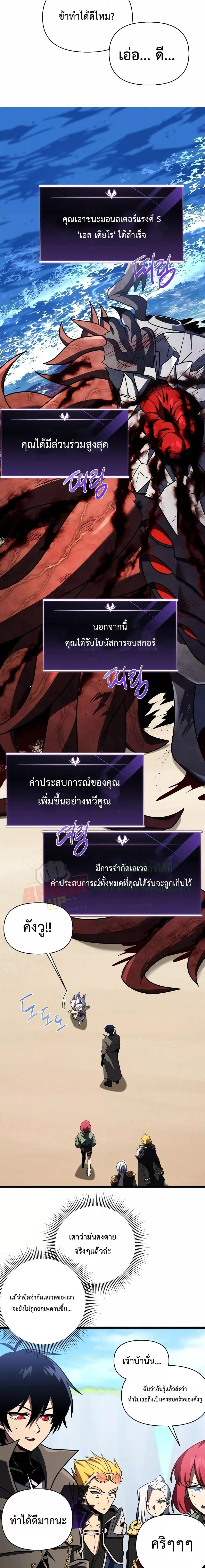 Player Who Returned 10,000 Years Later Chap 62 - Next Chap 63