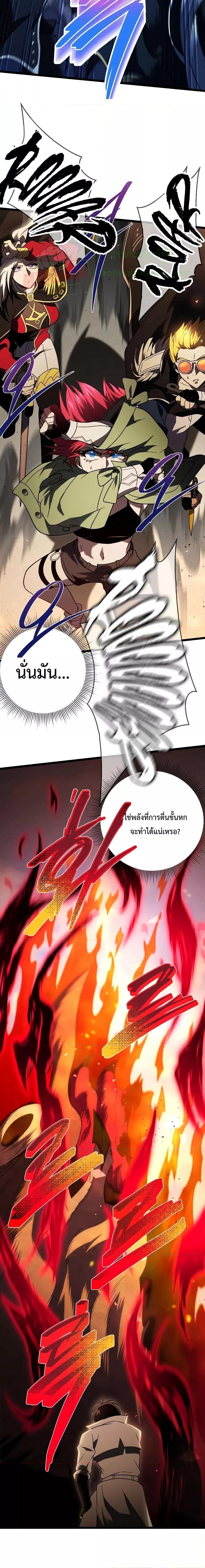 Player Who Returned 10,000 Years Later Chap 62 - Next Chap 63